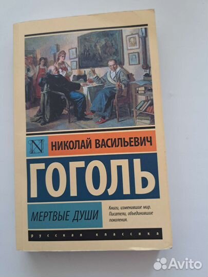 Классическая русская литература книги