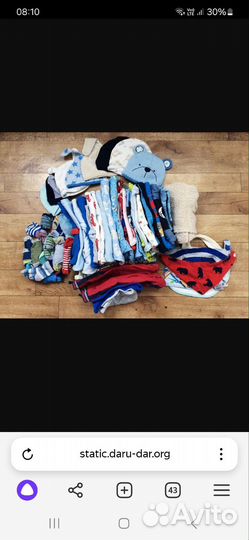 Мешок детских вещей