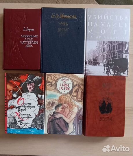 Книги зарубежная литература романы
