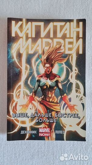 Комиксы marvel