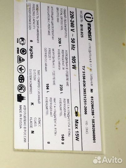 Продам холодильник двухкамерный Indesit