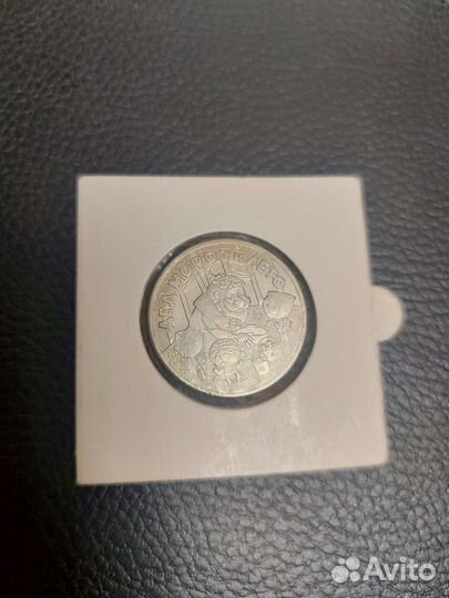 Монета 25 р дед мороз и лето