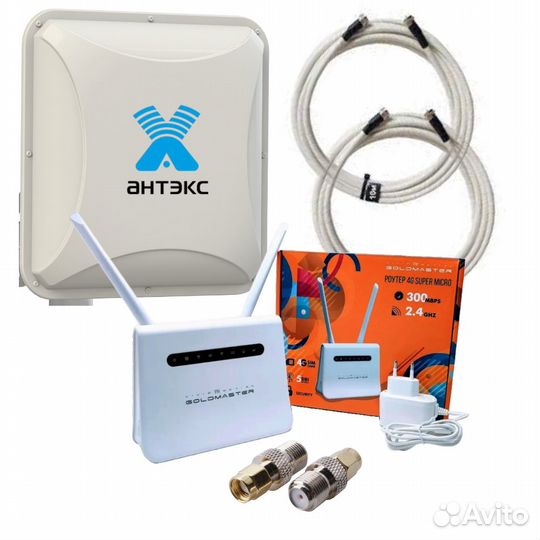 Усилитель интернета 3G 4G mimo c Wi-Fi, 12-15 дБ