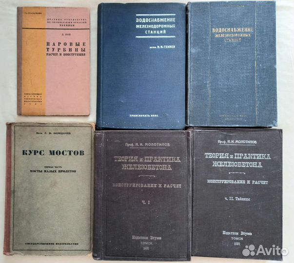 Водоснабжение, Курс мостов, Отопление, Вентиляция