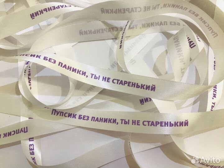 Упаковочная лента для тортов, подарков