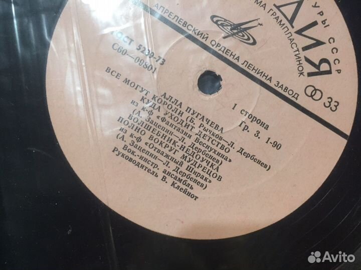 Алла Пугачева винил пластинка 1980 год