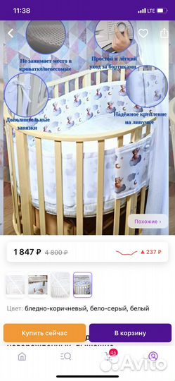 Дыщащие безопасные бортики в кроватку