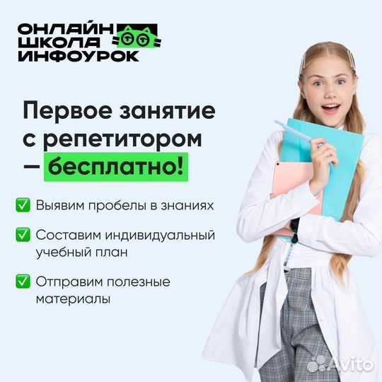 Репетитор по химии и биологии (6-11 классы)