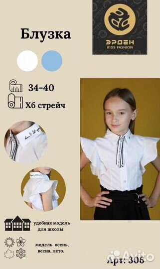 Новая хлопковая блузка для девочки