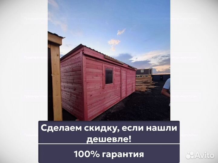 Бытовка для строителей. Привезем за 1 день