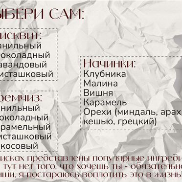 Торты домашние на заказ