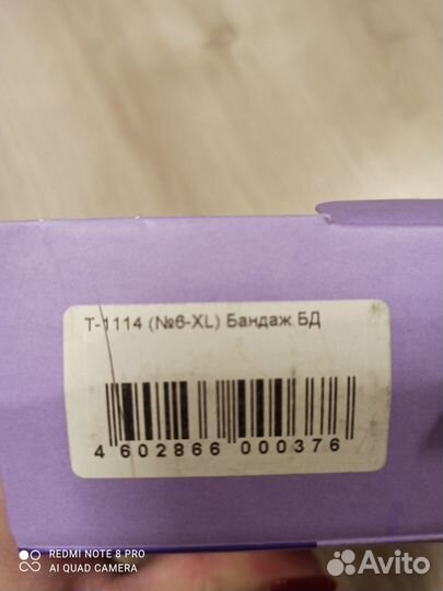 Бандаж до и после родовой