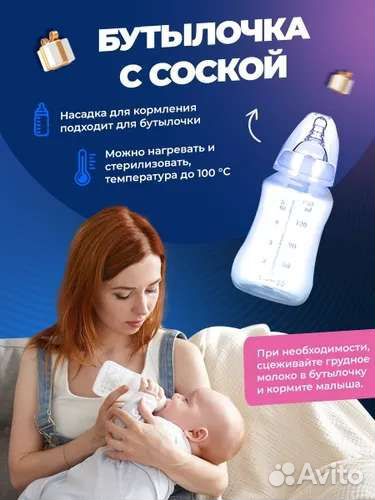 Молокоотсос электрический, двойной с пультом