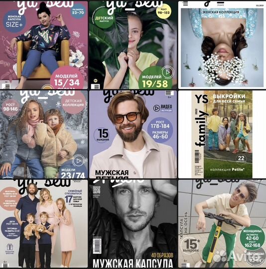 Журнал Я шью