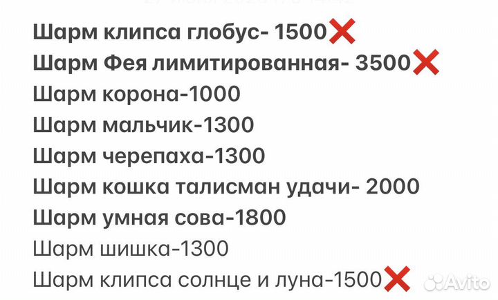 Pandora шарм