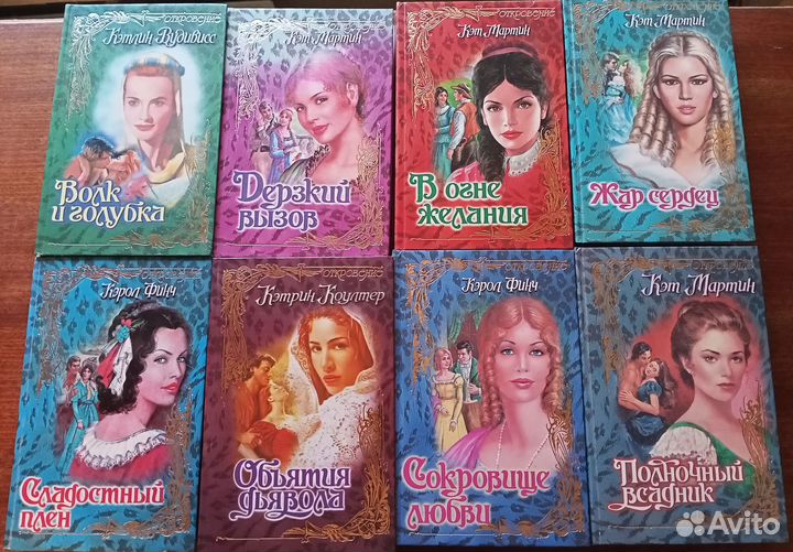 Любовные романы. Серии 