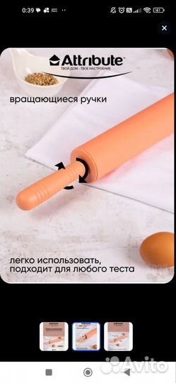 Скалка силиконовая apricot