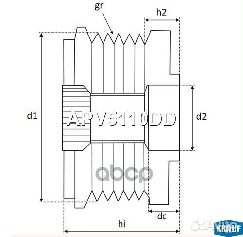 Шкив обгонный генератора APV5110DD Krauf