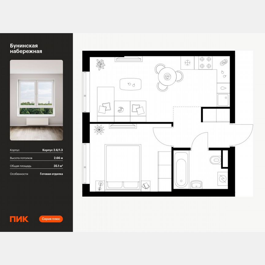 1-к. квартира, 35,1 м², 6/16 эт.