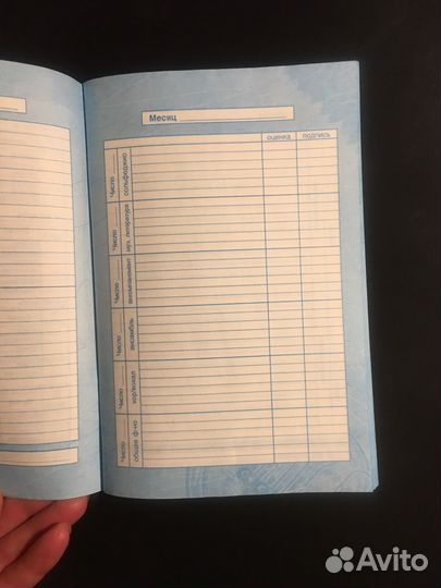 Дневник для музыкальной школы