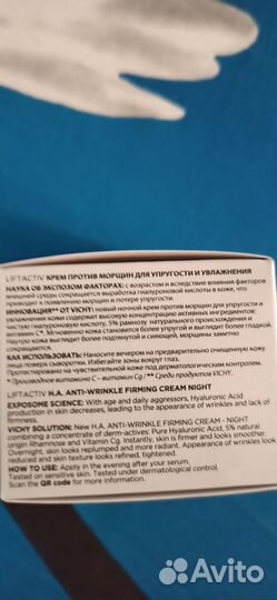 Крем Vichy виши антивозрастной против морщин