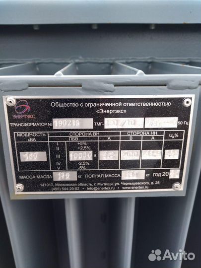 Трансформатор бу 160