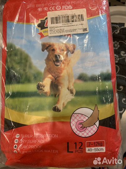 Памперсы для собак