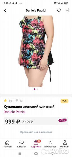 Купальник женский раздельный 54 56