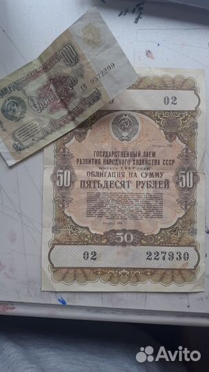 Облигации СССР