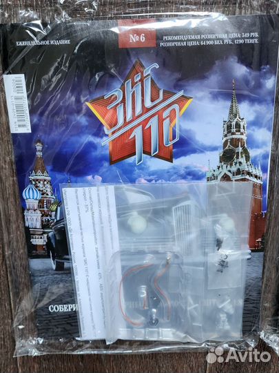 Выпуски зис-110 Deagostini