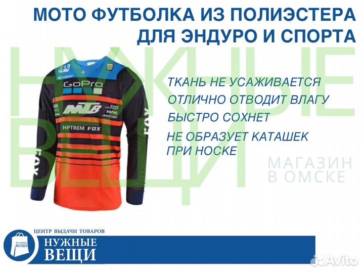 Мото Джерси Jersey футболка мотоджерси новая