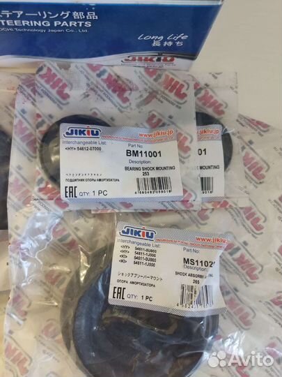 Опора переднего амортизатора