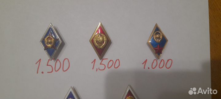 Знаки Ромбы СССР