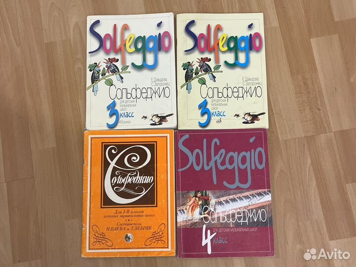 Учебник по сольфеджио