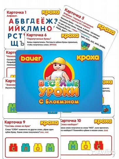 Конструктор Веселые уроки, учим буквы