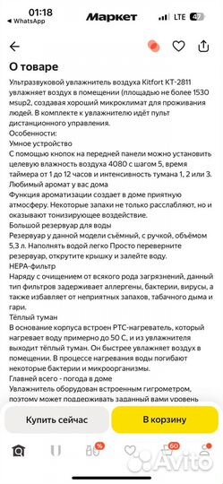 Увлажнитель воздуха kitfort 2811