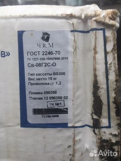 Сварочная проволока