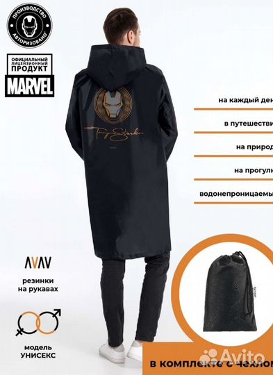 Дождевик Marvel новый