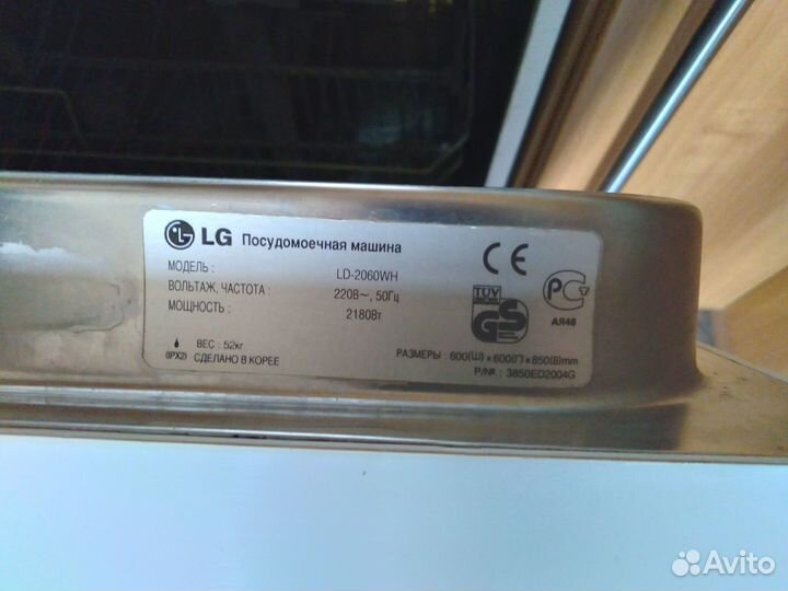 Посудомоечная машина LG LD-2060WH без мотора