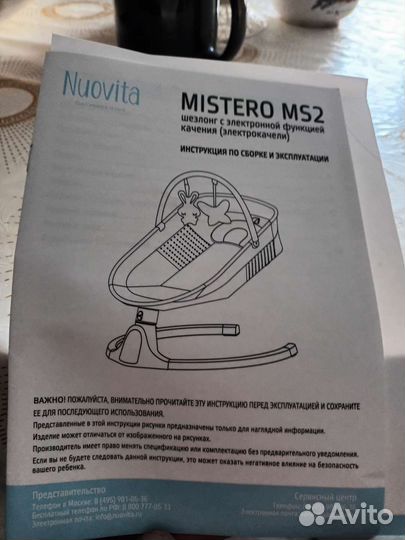 Продам электро качелю(шезлонг)