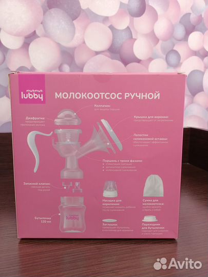 Молокоотсос