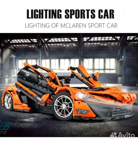 Конструктор Mould King 13090S Гиперкар McLaren P1
