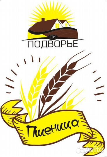 Пшеница(новые мешки с логотипом 