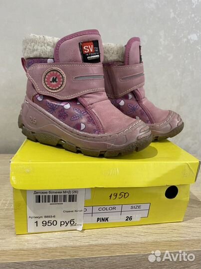 Зимние ботинки