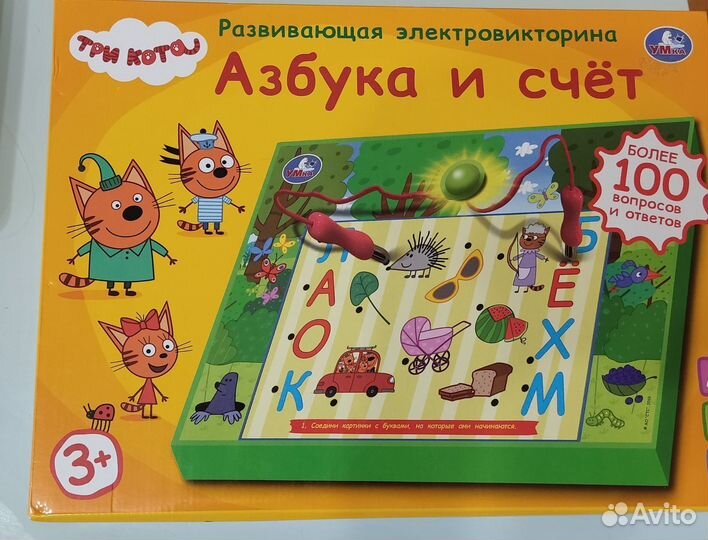 Электровикторина