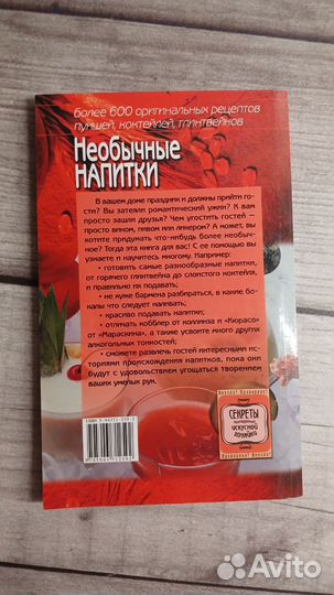 Необычные напитки