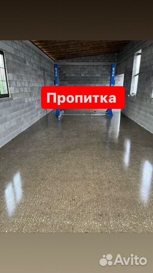 Пропитка по бетону и по мазайку