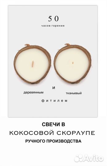 Свеча в кокосовой скорлупе Парафиновая