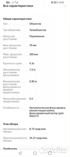 Объектив Tamron AF 70-300mm f/4-5.6 Di LD бу