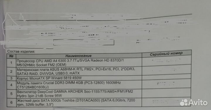 Компьютеры на Core i3